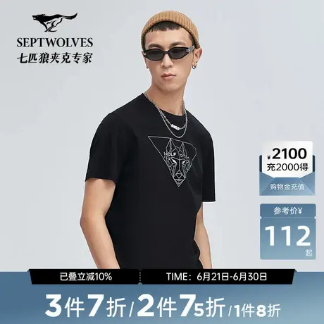【商场同款】七匹狼男装短袖T恤圆领透气多色百搭T恤舒适休闲男士商品大图