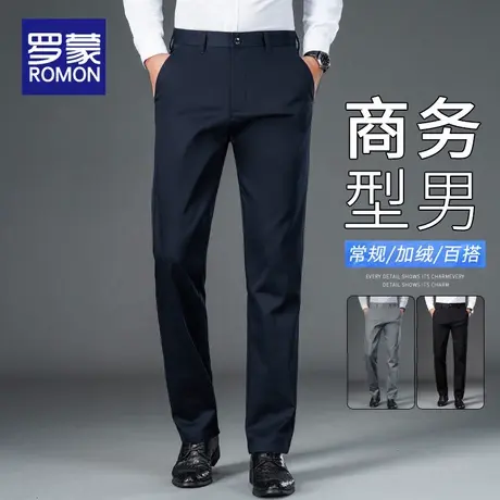 罗蒙男士休闲裤宽松直筒春秋季2025新款商务正装弹力抗皱西装长裤商品大图