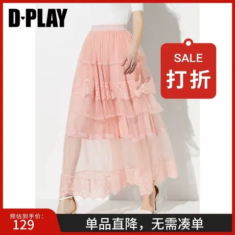 DPLAY德帕拉春装新欧美粉色多层网纱蛋糕气质仙女半身裙图片