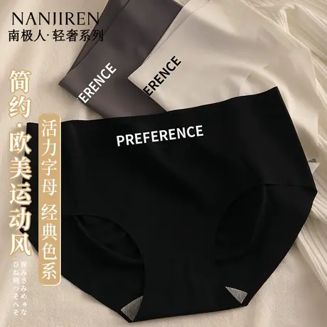 南极人冰丝内裤女士石墨烯抗菌裆超薄透气款少女生中腰无痕三角裤商品大图