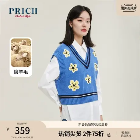 PRICH商场同款马夹新品秋冬新款含绵羊毛气质V领提花上衣女商品大图