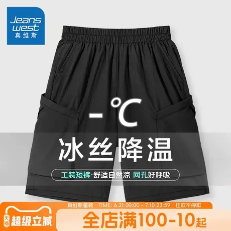 真维斯童装男童短裤速干2025新款薄款工装裤大儿童网眼运动裤子夏商品大图