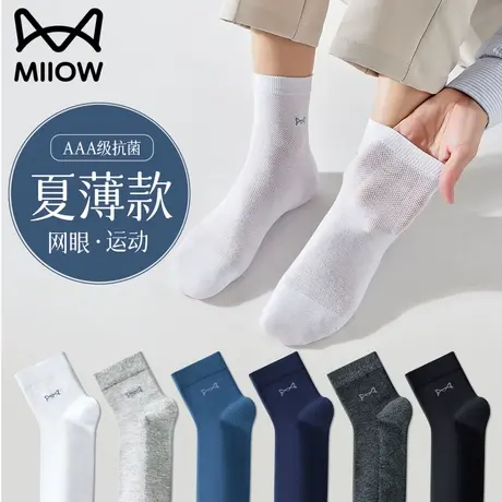 猫人袜子男款夏季薄款透气防滑运动短筒袜纯棉抗菌防臭吸汗中筒袜商品大图