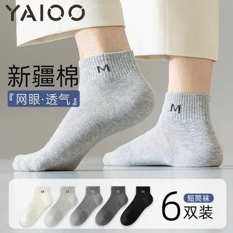 雅鹿袜子男2025年夏薄款棉防臭网眼透气吸汗小中筒袜男士短袜商品大图