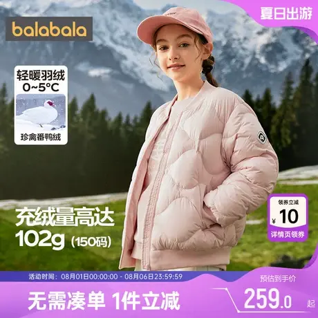 巴拉巴拉儿童羽绒服男童女童外套冬季新款童装中大童宝宝棒球服潮商品大图