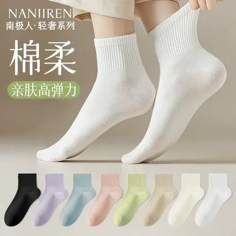 南极人袜子女款中筒棉袜春秋薄款女袜轻薄透气防臭吸汗抗菌短袜新商品大图