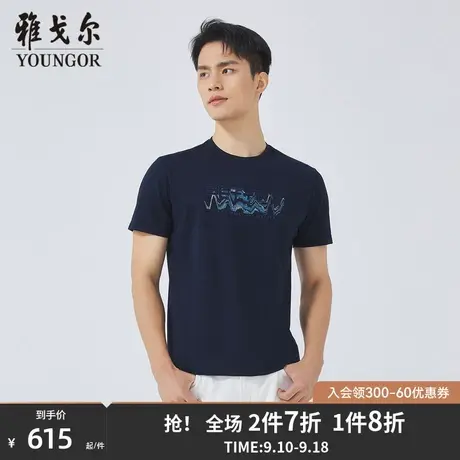 【商场同款】雅戈尔男士短袖T恤夏季新款官方商务休闲POLO衫S3622图片