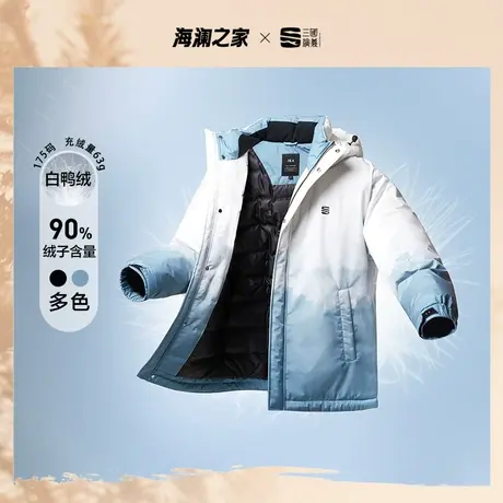 HLA/海澜之家三国系列羽绒服秋冬新水墨山水渐变轻薄鸭绒外套男图片
