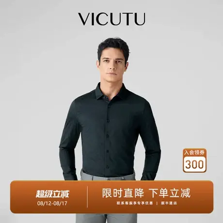 VICUTU威可多男士长袖T恤时尚舒适商务休闲百搭打底衫图片