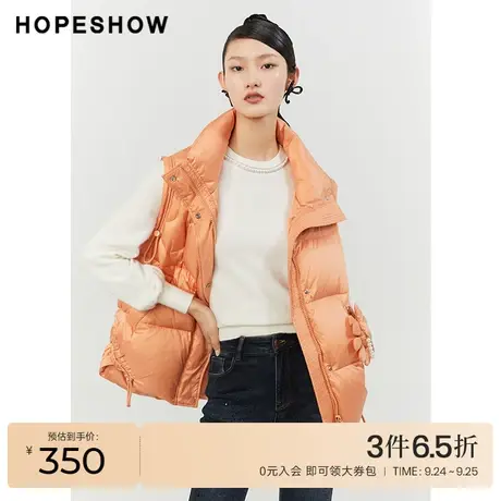 红袖outlets太阳花短款马甲hopeshow2022冬季新款立领加厚羽绒服图片