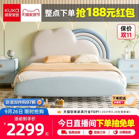 【双11预售】顾家家居儿童床公主女孩卧室床梦幻彩虹床男孩软包床商品大图