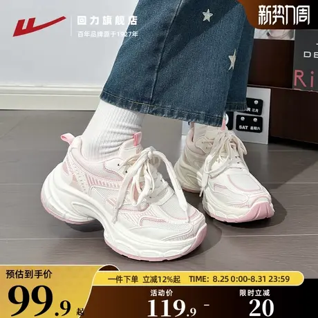回力女鞋厚底增高老爹鞋女2025新款秋季爆款休闲鞋子女粉色运动鞋商品大图