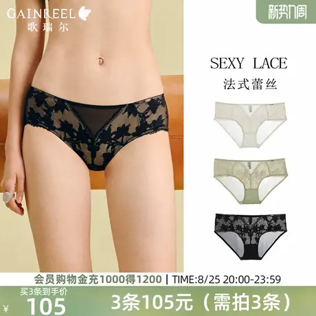 歌瑞尔性感中低腰三角内裤女2025新款秋薄款透气亲肤棉裆内裤纯欲商品大图