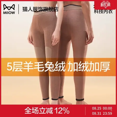 猫人保暖裤5层羊毛德绒发热加绒加厚护膝秋裤男女情侣棉毛裤冬季商品大图