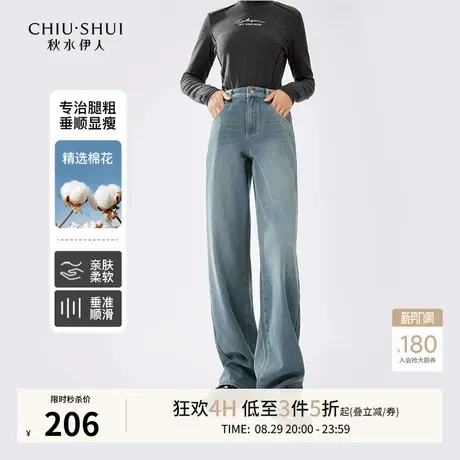 秋水伊人复古水洗做旧加绒牛仔裤2025年冬季新款女显瘦高腰直筒裤图片