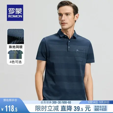 罗蒙男士条纹翻领短袖T恤2023夏季薄款商务口袋款爸爸装Polo衫男图片