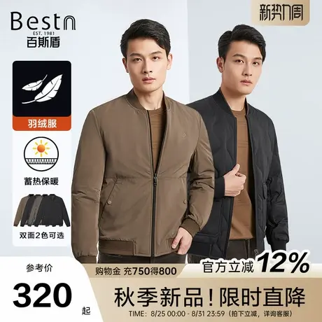 百斯盾官方【双面穿】男装羽绒服2025冬款保暖百搭白鸭绒羽绒外套商品大图