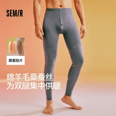 森马男士秋裤2025款秋冬季含绵羊毛桑蚕丝修身衬裤双面绒毛打底裤商品大图