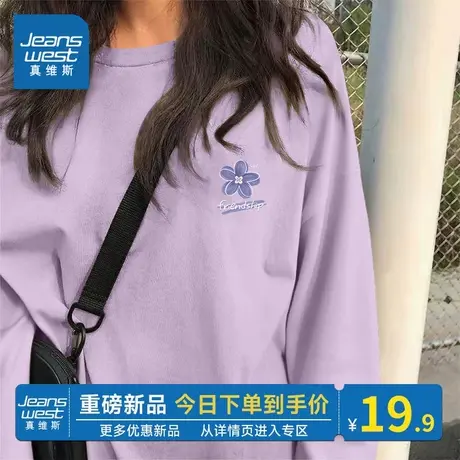 KMV真维斯纯棉长袖t恤女2025新款秋季爆款宽松大码打底衫紫色上衣商品大图