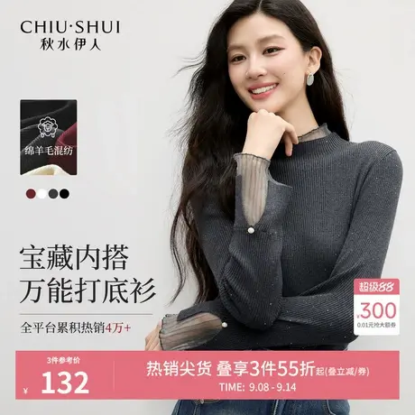 秋水伊人网纱拼接半高领针织衫2025年冬季新款女优雅内搭长袖上衣图片