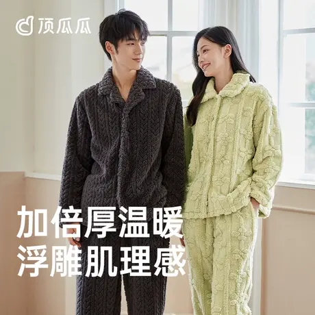 顶瓜瓜情侣款珊瑚绒睡衣女加厚可外穿剪花绒家居服套装男士秋冬季商品大图