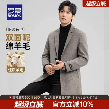 【含羊毛+双面呢】罗蒙男士潮流百搭呢子大衣2025秋季新款外套男商品大图
