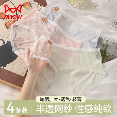猫人内裤女士蕾丝抗菌裆2025新款夏季薄款大码胖mm冰丝三角裤纯欲商品大图