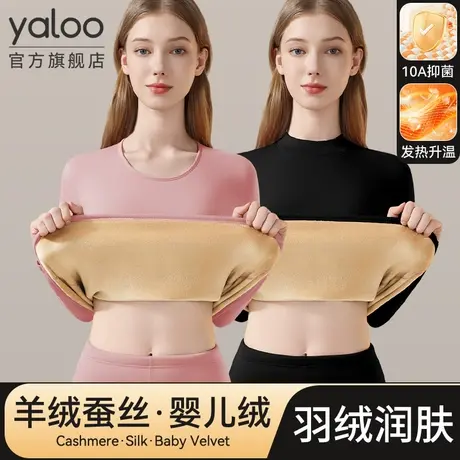 雅鹿保暖内衣女士加绒加厚秋衣裤套装德绒发热打底羊绒蚕丝冬新款商品大图