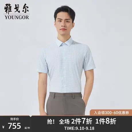 【商场同款】雅戈尔男士短袖衬衫夏季新款官方商务休闲衬衫S3532商品大图