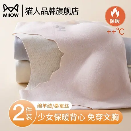 猫人少女保暖背心大童初高中无痕打底衫秋冬儿童发育期德绒内衣商品大图