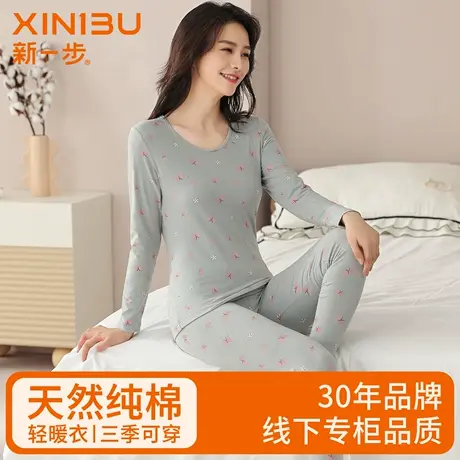 新一步纯棉保暖内衣女秋冬季棉毛打底衫吸湿保暖抗菌秋衣秋裤套装商品大图