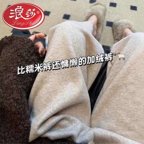 浪莎孕妇裤子春秋款外穿秋冬加绒加厚阔腿裤加绒糯米秋冬季孕妇裤商品大图