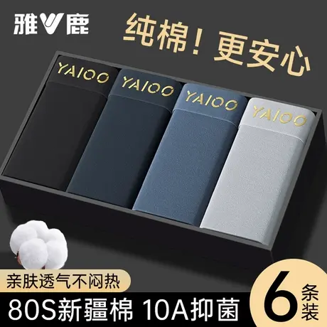 雅鹿男士内裤纯棉抗菌男生四角短裤衩男款透气全棉大码平角短裤头商品大图