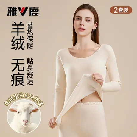 雅鹿保暖内衣女士秋衣秋裤套装无痕加绒德发热打底衫线衣线裤冬季商品大图
