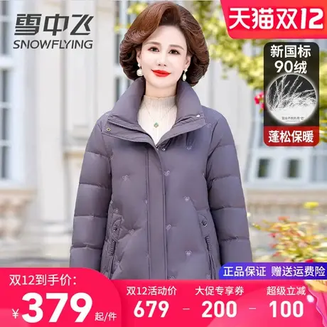 雪中飞女式羽绒服妈妈装洋气甜美冬季外套立领短款宽松加厚面包服商品大图