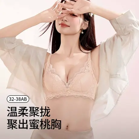 Oleno/奥丽侬性感蕾丝小胸显大聚拢承托文胸收副乳无钢圈无痕内衣商品大图