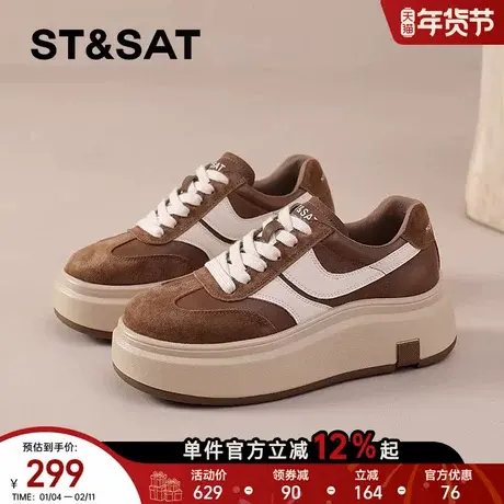 星期六德训鞋女新款春季女鞋小个子增高厚底鞋松糕运动鞋软底板鞋商品大图