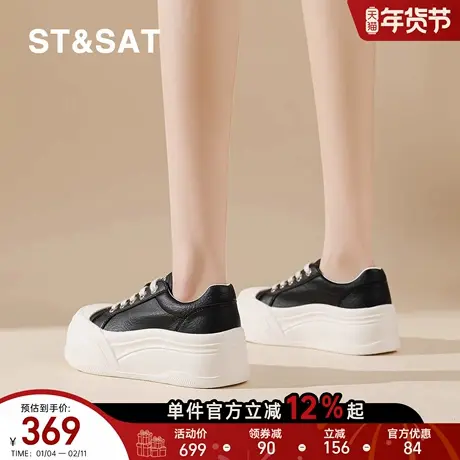 星期六黑色厚底板鞋女春季新款系带小个子增高轻便百搭圆头休闲鞋商品大图