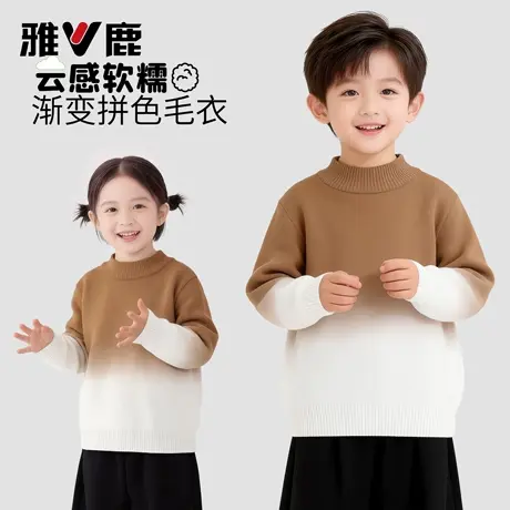 雅鹿男女童同款渐变毛衣2026春季新款儿童针织打底衫休闲百搭上衣图片