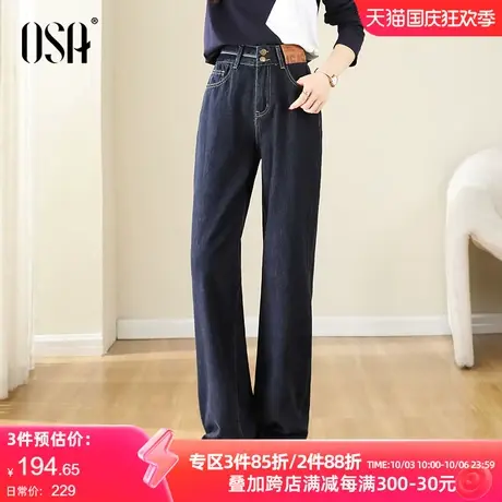 OSA欧莎高腰蓝色阔腿牛仔裤女秋冬季2023年新款宽松直筒显瘦裤子图片