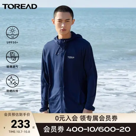 探路者防晒衣春夏新款户外透气清舒爽抗紫外线网孔休闲男士皮肤衣🐫商品大图