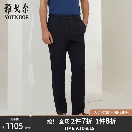 【商场同款】雅戈尔男士长裤春季新款官方商务休闲长裤男S3214商品大图