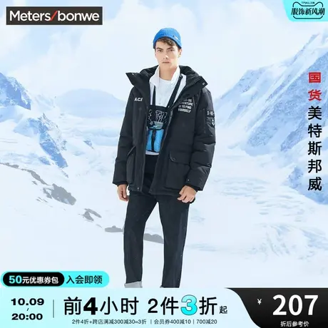 [2件3折]国货美特斯邦威羽绒服男冬拼接迷彩加绒保暖连帽羽绒服图片