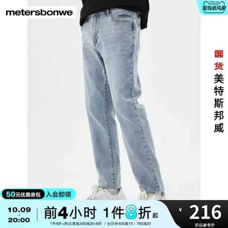国货美特斯邦威牛仔长裤男洗水弹力修身小脚春秋经典舒适牛仔裤商品大图
