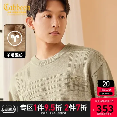 卡宾男装 高周波LOGO毛衣2023秋新款宽松针织衫肌理羊毛衫休闲H商品大图