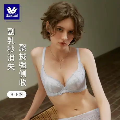 【副乳秒消失】华歌尔Wacoal薄款刺绣内衣女强聚拢侧收文胸WB3433图片