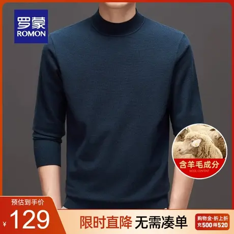 【含绵羊毛】罗蒙男士半高领针织衫2023秋季新款休闲纯色保暖毛衣商品大图