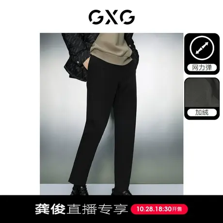 【龚俊直播专享】GXG男装 零压加绒休闲裤易打理长裤通勤双色西裤图片