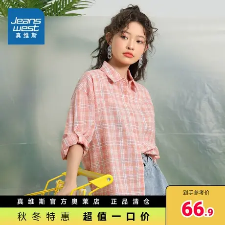 JW真维斯女装 2023春季新款 纯棉泡泡格子长袖衬衫图片