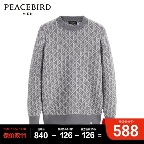 太平鸟男装 菱形格纹羊毛毛衣男保暖毛衣冬商品大图